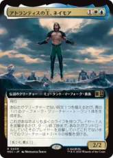 (409)■拡張アート■《アトランティスの王、ネイモア/Namor, Atlantean King》[MSC] 金R