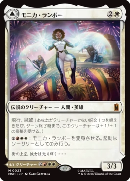 『予約シングル』(023)《モニカ・ランボー/Monica Rambeau》/《光の化身、フォトン/Photon, Living Light》[MSH] 白R