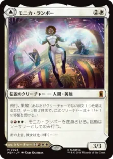 Foil】(023)《モニカ・ランボー/Monica Rambeau》/《光の化身