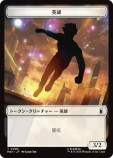 002/020)《英雄+ロボット・悪人トークン/Hero+Robot Villain Token