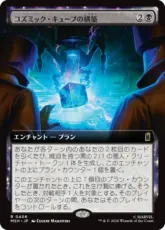 【Foil】(406)■拡張アート■《コズミック・キューブの構築/Construct a Cosmic Cube》[MSH-BF] 黒R