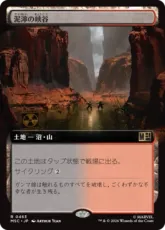 (463)■拡張アート■《泥濘の峡谷/Canyon Slough》[MSC] 土地R