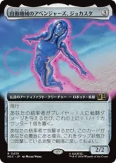 (439)■拡張アート■《自動機械のアベンジャーズ、ジョカスタ/Jocasta, Automaton Avenger》[MSC] 茶R