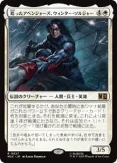 (027)《甦ったアベンジャーズ、ウィンター・ソルジャー/Winter Soldier, Reborn Avenger》[MSC] 白R