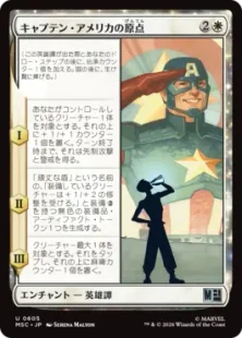 Foil】(605)《キャプテン・アメリカの原点/Origin of Captain America