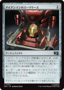 マジックザギャザリング　mtg　アイアンマン　未開封 750)《アイアンマンのスーツケース/Iron Suitcase》[MSC] 茶U | 日本