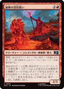 Foil】(699)《融解の溶岩使い/Molten Lavamancer》[MSC] 赤U | 日本