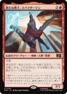 Foil】(705)《新たな勇士、スパイダーマン/Spider-Man, New Champion
