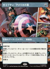 【Foil】(311)■ショーケース■《キャプテン・アメリカの盾/Captain America's Shield》[MSH-BF] 茶R