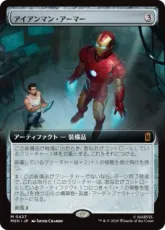 【Foil】(427)■拡張アート■《アイアンマン・アーマー/Iron Man Armor》[MSH-BF] 茶R