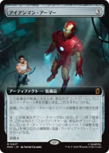 427)□拡張アート□《アイアンマン・アーマー/Iron Man Armor》[MSH-BF