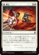 【Foil】(039)《盾、構え/Take Up the Shield》[MSH] 白C