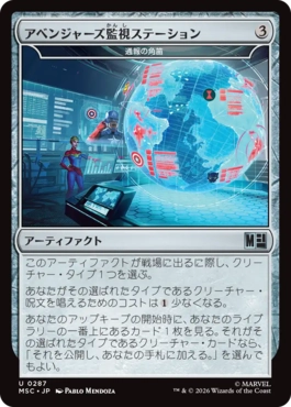 通報の角笛