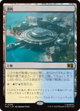 (256)《港町/Port Town》[MSC] 土地R