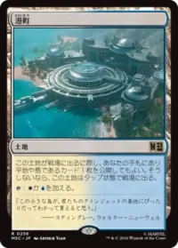 港町