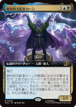(406)■拡張アート■《絶対的支配者カーン/Kang Prime》[MSC] 金R