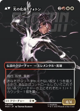 Foil】(356)□ボーダーレス□《モニカ・ランボー/Monica Rambeau