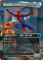 【Foil】(335)■ボーダーレス■《助けに参上、スパイダーマン/Spider-Man, To the Rescue》[MSH-BF] 金U