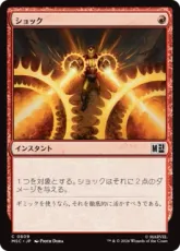 【Foil】(809)《ショック/Shock》[MSC] 赤C