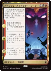 【Foil】(205)《アベンジャーズ：アンダー・シージ/Avengers: Under Siege》[MSH] 金R