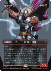 【Foil】(369)■ボーダーレス■《雷神、ソー/Thor, God of Thunder》[MSH-BF] 赤R