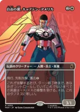 【Foil】(353)■ボーダーレス■《自由の翼、キャプテン・アメリカ/Captain America, Wings of Freedom》[MSH-BF] 白R