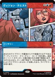 [MTG] 日本語版「セシル・ハーヴィ」ショーケースFOIL Foil】(309)□ショーケース□《ヴィジョン・クエスト/Vision Quest
