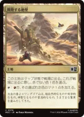 (578)《興隆する絶壁/Thriving Bluff》[MSC] 土地C