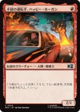 (545)《不屈の運転手、ハッピー・ホーガン/Happy Hogan, Dauntless Driver》[MSC] 赤C