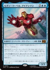 【Foil】(830)《モダン・マーベル、アイアンマン/Iron Man, Modern Marvel》[MSC] 青R