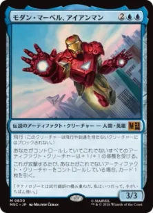 Foil】(830)《モダン・マーベル、アイアンマン/Iron Man, Modern