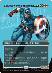 Foil】(352)□ボーダーレス□《スーパーソルジャー、キャプテン