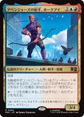 (084)《アベンジャーズの射手、ホークアイ/Hawkeye, Avenging Archer》[MSC] 金R
