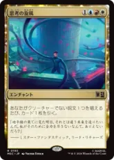 (190)《思考の旋風/Whirlwind of Thought》[MSC] 金R