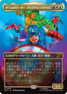 Foil】(005)□ボーダーレス□《チームのリーダー、キャプテン