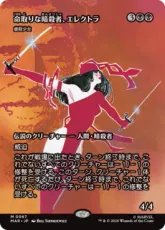 【Foil】(067)■ボーダーレス■《命取りな暗殺者、エレクトラ/Elektra, Deadly Assassin》//《虐殺少女/Massacre Girl》[MAR] 黒R