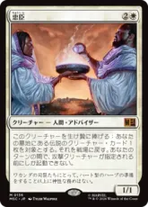 (136)《忠臣/Loyal Retainers》[MSC] 白R