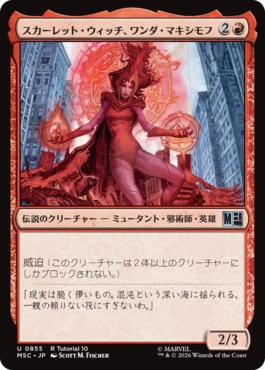 (855)(R Tutorial 10)《スカーレット・ウィッチ、ワンダ・マキシモフ/Scarlet Witch, Wanda Maximoff》[MSC] 赤U
