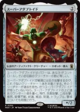 【Foil】(250)《スーパーアダプトイド/Super-Adaptoid》[MSH] 茶R