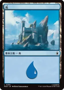 290)《島/Island》[MSH] 土地 | 日本最大級 MTG通販サイト「晴れる屋」