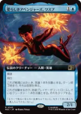 (343)■拡張アート■《愛らしきアベンジャーズ、ワスプ/The Wasp, Winsome Avenger》[MSC] 青R
