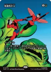 (079)■ボーダーレス■《英雄的介入/Heroic Intervention》[MAR] 緑R