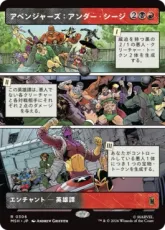 【Foil】(306)■ショーケース■《アベンジャーズ：アンダー・シージ/Avengers: Under Siege》[MSH-BF] 金R