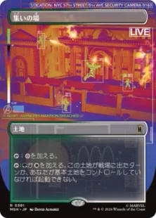 MTG 召喚の調べ　ボーダーレス　foil Foil】(381)□ボーダーレス□《集いの場/Gathering Place》[MSH-BF