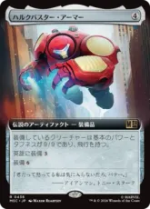 (438)■拡張アート■《ハルクバスター・アーマー/Hulkbuster Armor》[MSC] 茶R