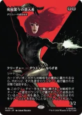 【Foil】(063)■ボーダーレス■《死屍累々の潜入者/Widow-Making Infiltrator》//《ダウスィーの虚空歩き/Dauthi Voidwalker》[MAR] 黒R