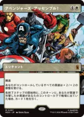 【Foil】(297)■ショーケース■《アベンジャーズ・アッセンブル！/Avengers Assemble!》[MSH-BF] 白R