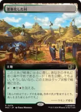 (474)■拡張アート■《要塞化した村/Fortified Village》[MSC] 土地R