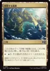 (581)《興隆する島嶼/Thriving Isle》[MSC] 土地C