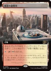 (466)■拡張アート■《断崖の避難所/Clifftop Retreat》[MSC] 土地R